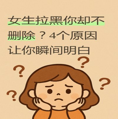 警惕身边的“黑圈效应”：盲目依附如何遮蔽判断