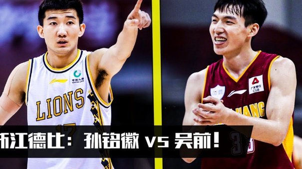 吴曦：我们开场进入状态慢，丢球也是自己注意力不集中