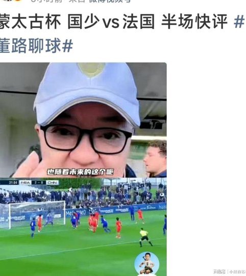 董路直播间揭秘老二无缘国少的真实原因