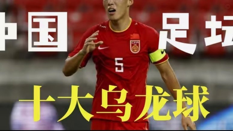 全力以赴，目光长远：中国U16男足主帅访谈