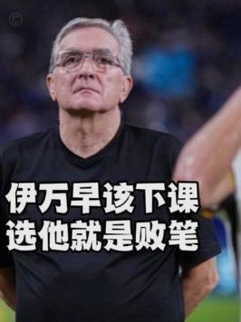 阿尔特塔奇招背后：争议到英超第二的逆袭之路