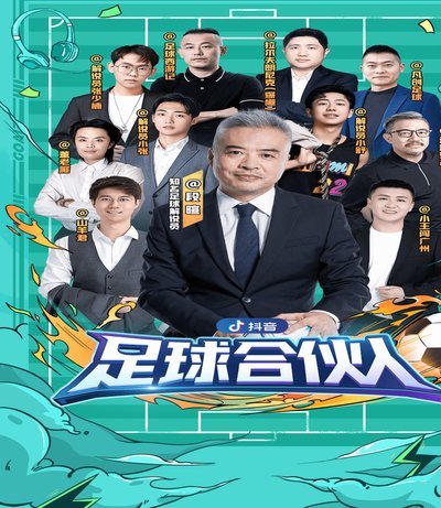 官宣！央视拿下两届世界杯版权