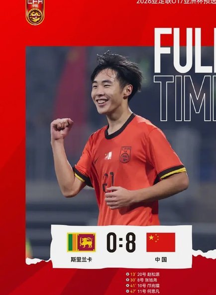 U17亚洲杯决赛打响，国少队冲击22年后首冠