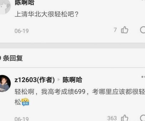 揭秘黄潜圈：仅6个u16一级作品能直通u19二级