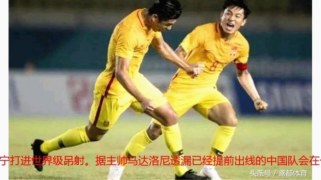 中国U19男足1-0击败哥伦比亚 收获土伦杯第二胜