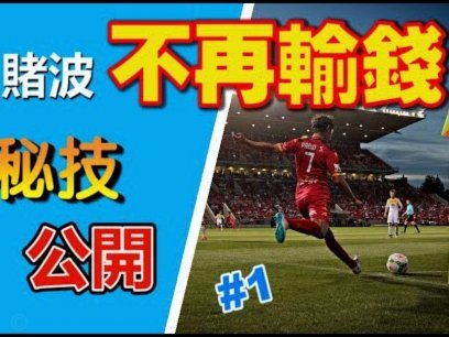 日本足球：反驳种族偏见的奇迹