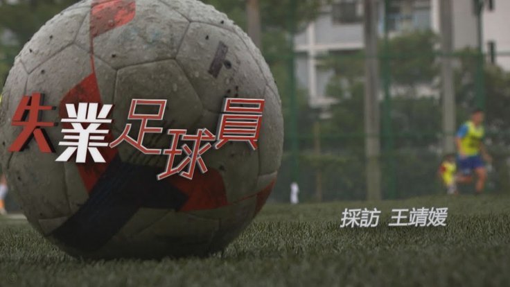 日本式青训背后的真相