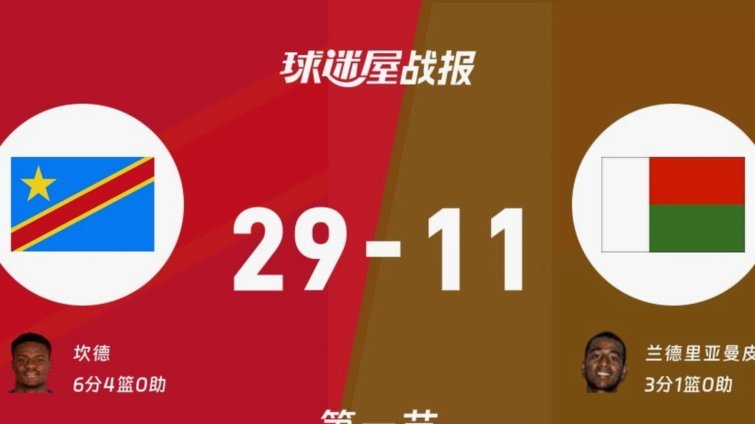 民主刚果“雕像球迷”现身看台，现场观战球队对阵哥伦比亚