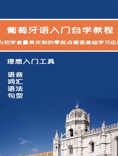 葡萄牙历史上曾10次对阵过克罗地亚，取得7胜2平1负战绩