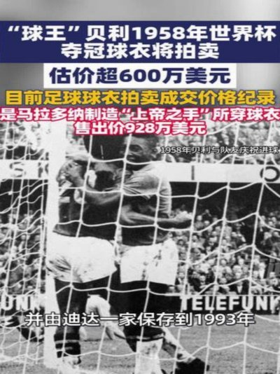 奥利塞5助比肩贝利，法国队史新纪录