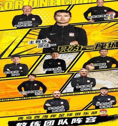 金世明从J3加盟青岛西海岸