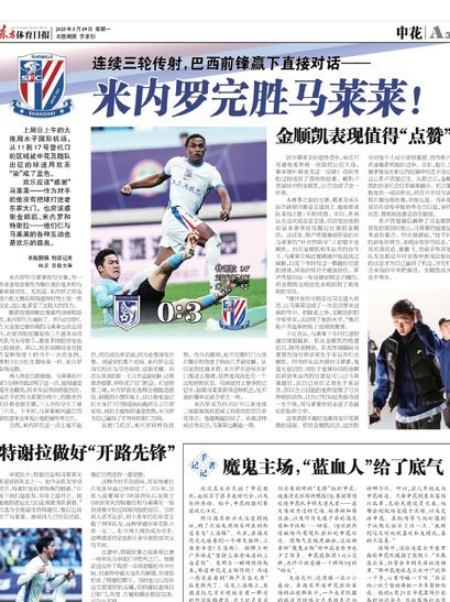 特谢拉里程碑！申花出战100场，回顾职业生涯的重要节点