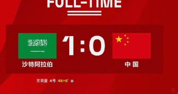 区里都说中国球迷水平是最差的那一档，那么问题来了，大家认为自己是低水平球迷吗