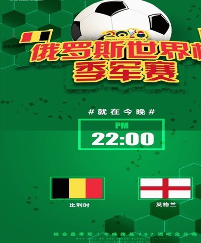 庆祝英格兰进入世界杯四强，耐克发布海报：疯个够，信到底188