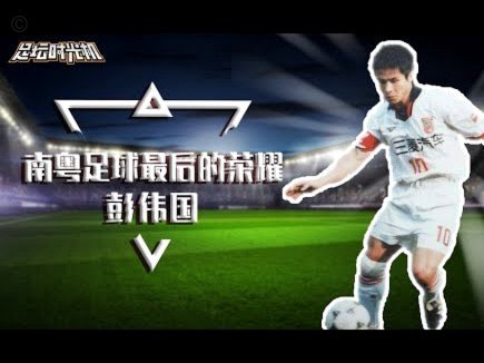 浮嶋敏：高压训练，成就球星基石