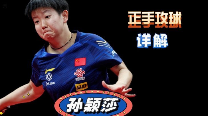 王钰栋五月闪耀！超新星当选最佳
