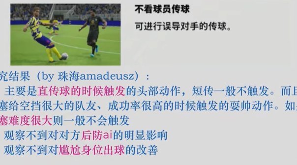 不知道这个球是不是传控进的？