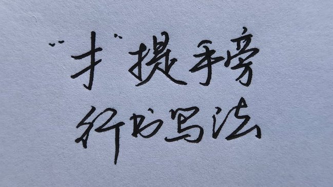 课堂惊魂：学生被教练连续掌掴，教育该如何反思？
