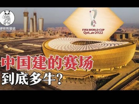 西班牙球迷庆祝踩踏以色列国旗 争议升级