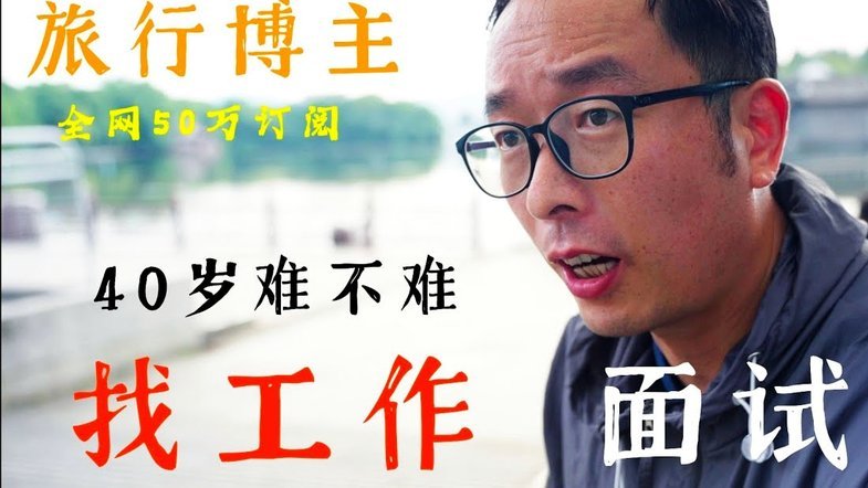 40岁佛得角门将找到新工作，签约现场激动落泪