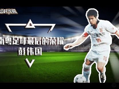 05后球员目前有三个达到正经以足球水平留洋的标准