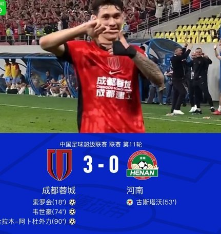 首开记录！古斯塔沃头球破门，河南1-0英博