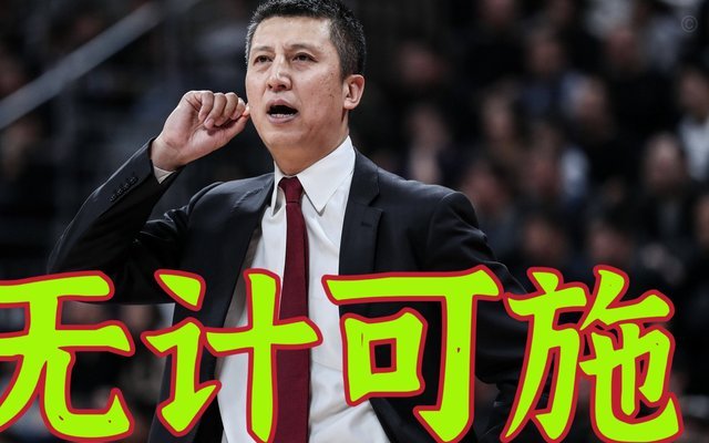 郭士强亚运总结失败主因1.年轻球员多，经验不足是主因2.关键比赛老队员稳定性不够是次因