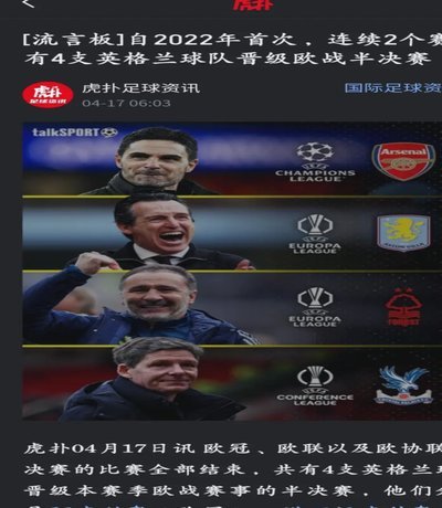 布尼亚明能踢高水平比赛吗？