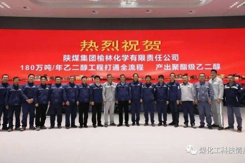 榆林矿工旅投成功冲乙，成为陕北地区史上首支职业球队