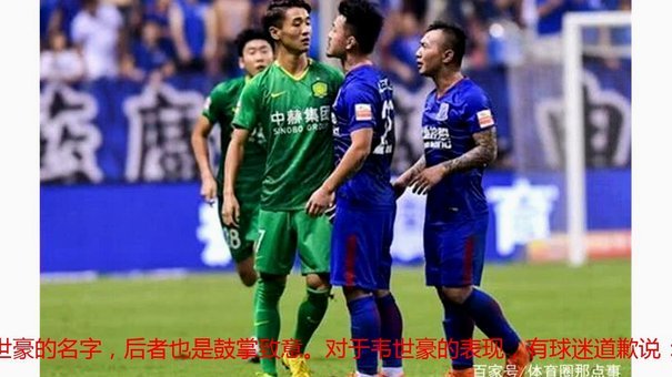 沙明绝杀头球，U15国足3-2逆转刚果